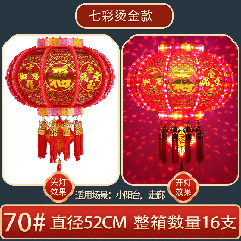 led走马灯春节七彩旋转灯笼过年春节阳台宫灯装饰灯笼外转电灯笼