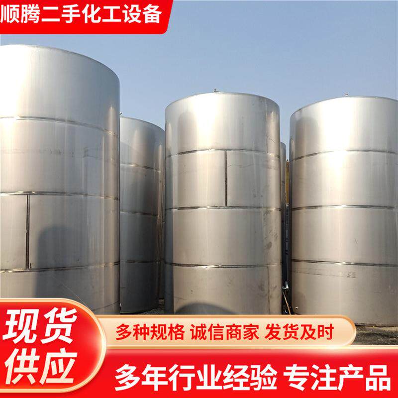 304立式储罐5吨食品级液体储酒罐3吨10吨不锈钢酒罐不锈钢储油罐