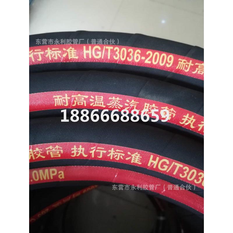 钢厂化工专用耐高温耐高压胶管25mm蒸汽编织钢丝胶管