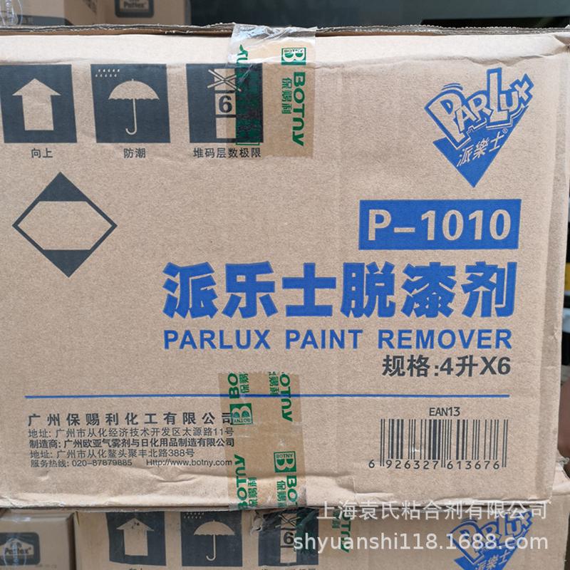派士乐脱漆剂可脱除油漆油漆清洗剂去漆水除漆剂4l