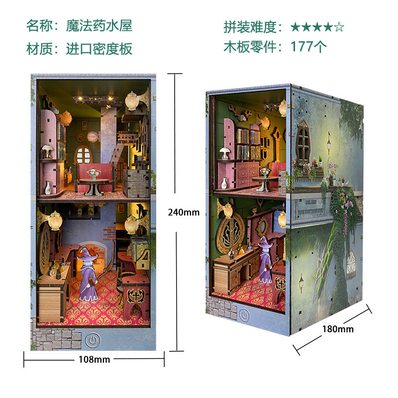 超时空书立神探手工diy小屋木质立体拼图场景书档创意拼装摆件