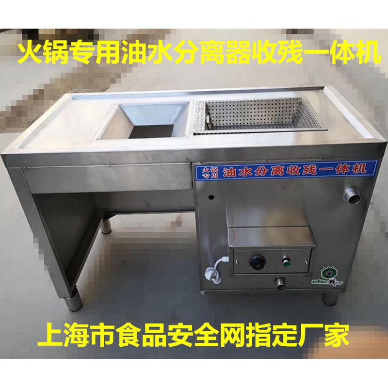 热销上海森绿火锅专用油水分离器收残一体机电加热隔油环保除渣