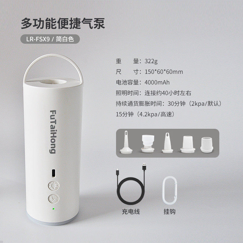 新款迷你便携多功能充气泵户外露营灯气垫床游泳圈抽充照明三合一