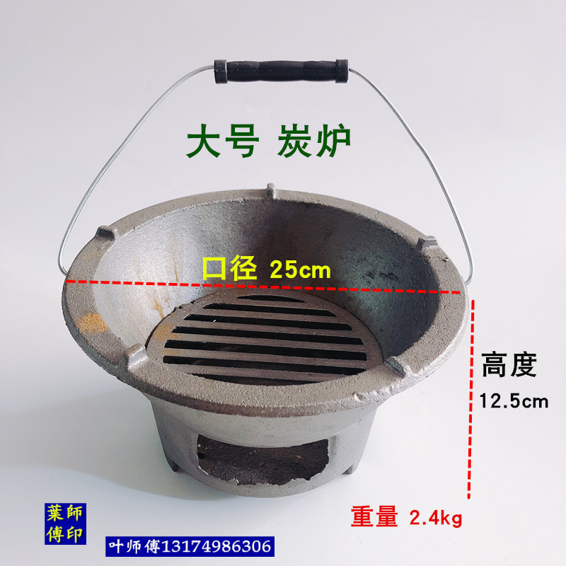 19n取暖碳炉一种可以烧炭的炉子火锅煲汤炉碳锅炉木碳炉铸铁小