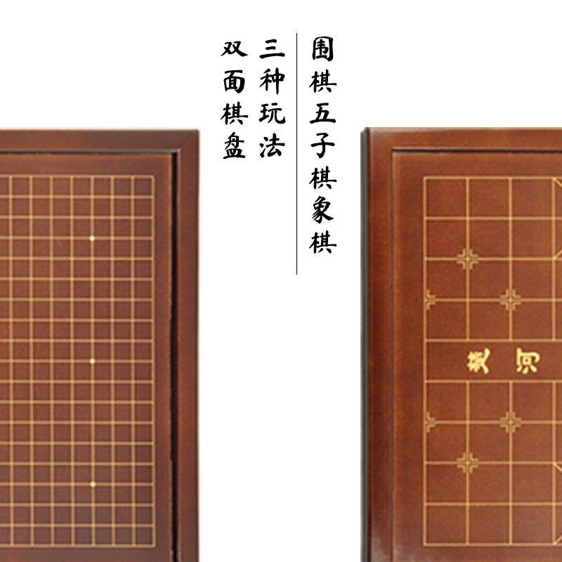 围棋棋盘套装升级大号加边框双面棋盘围棋象棋二合一五子棋新云子