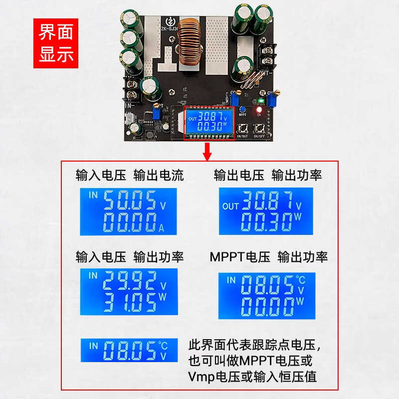 ZK-SJ30 700W同步整流30A 自动升降压电源模块太阳能充电MPPT