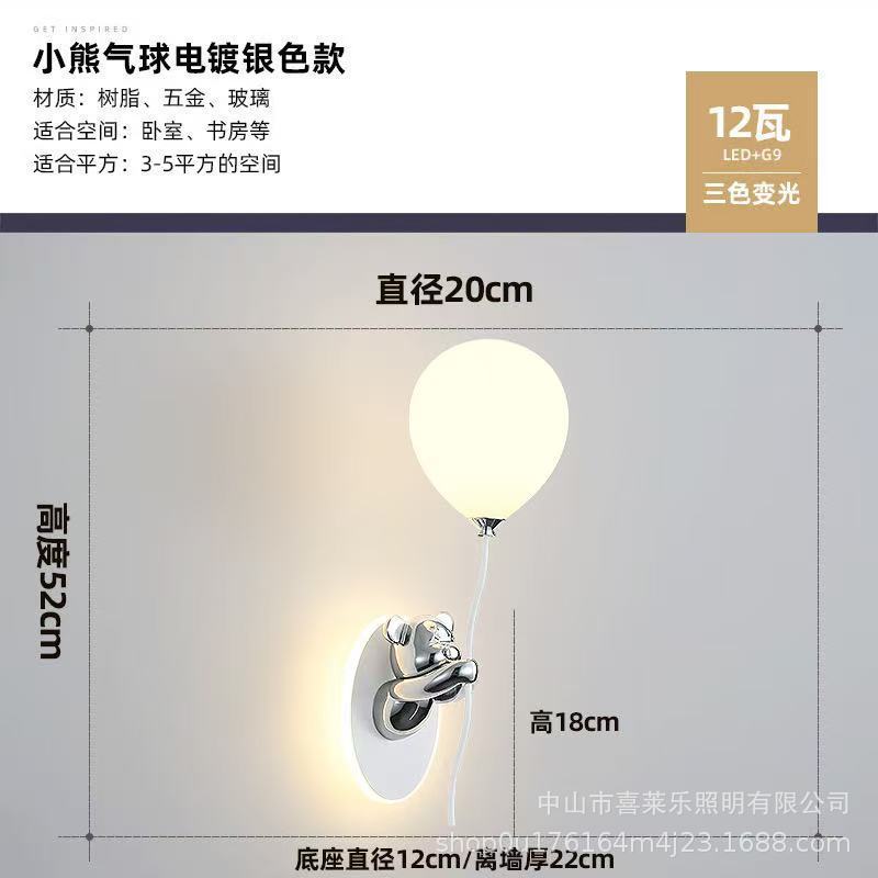 男孩儿童房北欧壁灯创意卡通墙壁可爱女孩儿童灯卧室床头阅读灯