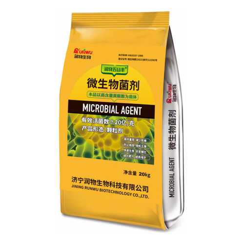 20亿克微生物疏松颗粒肥减轻重茬菌剂土壤菌肥微生物菌剂复合肥