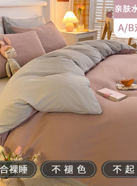 gz6mins四件套单人四季通用被套床笠床单被罩三件套宿舍床上裸睡