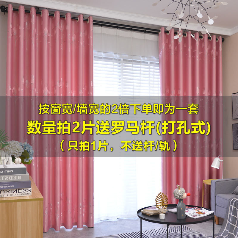 全套带卧室窗帘成品加厚遮光遮阳客厅杆全屋挂钩打孔外贸批发