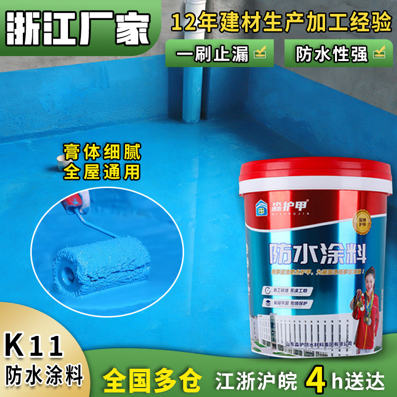 k11通用型防水涂料鱼池游泳池柔性防水浆料屋顶外墙防水补漏材料