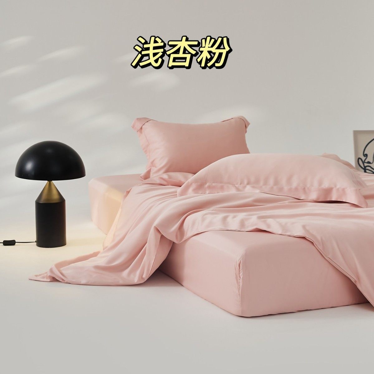 夏季60支简约纯色天丝四件套冰丝凉感裸睡床上用品床笠冰丝床单,床上用品,床品套件/四件套/多件套,淘宝优惠券,粉丝福利购,淘宝优惠卷