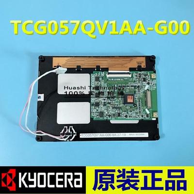 液晶屏 TCG057QV1AA-G00/TCG057QV1DD-G00/LQ057Q3DC12 5.7寸价议