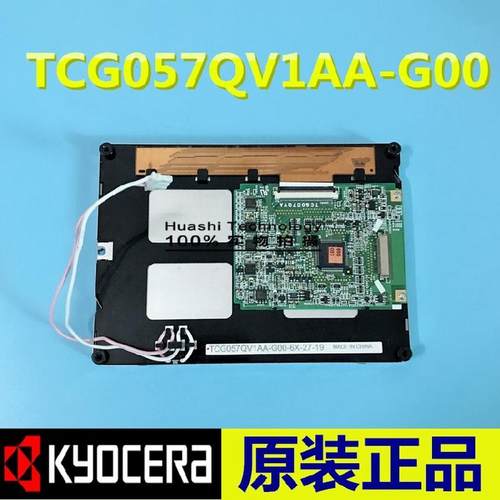 液晶屏 TCG057QV1AA-G00/TCG057QV1DD-G00/LQ057Q3DC12 5.7寸价议