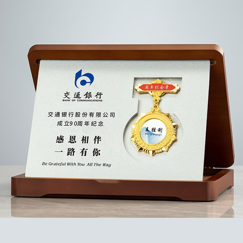 热销退休纪念品送单位同事老师光荣退休摆件木质木托奖牌