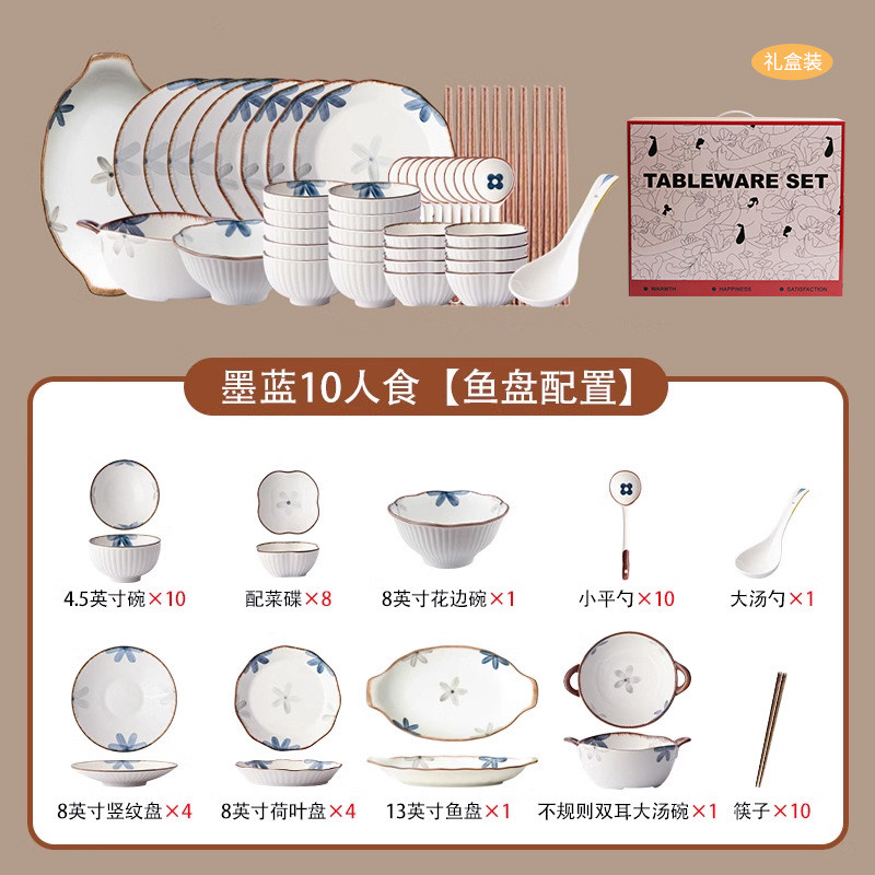 釉下彩墨蓝碗碟乔迁家用日式碗筷吃饭的碗陶瓷餐具新居盘子碗新款