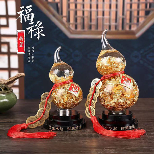 酒柜装饰品水晶葫芦摆件家居客厅玄关办公室金箔搬家乔迁送礼礼品