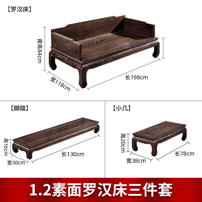 hf2x红木家具鸡翅木罗汉床雕花仿古中式实木禅椅三件套明清美人榻