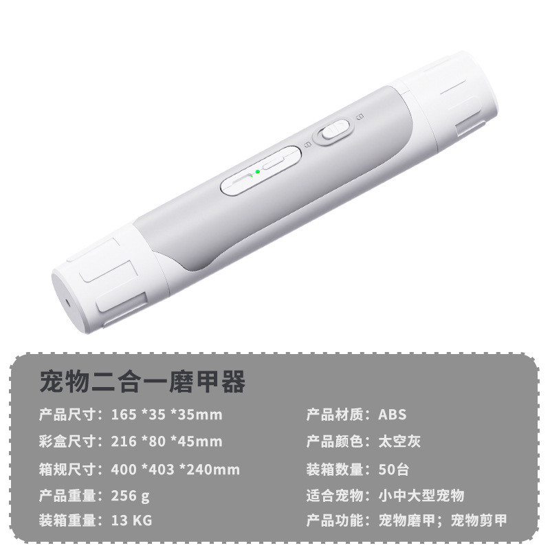宠物电动磨甲器指甲剪狗狗修甲剪指甲钳二合一充电猫咪