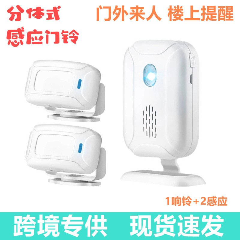 分体式迎宾器 感应感应门铃店铺进门你好欢迎光临分体式门铃sf20r