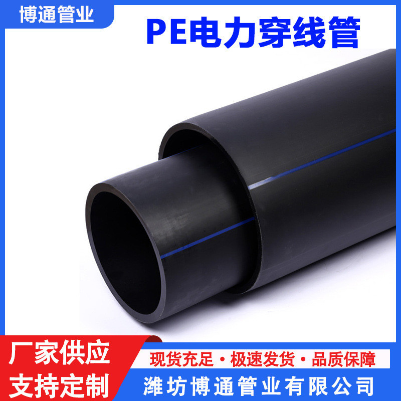 pe穿线管材全新料90黑色盘管多规格耐高低温耐压pe穿线管厂家