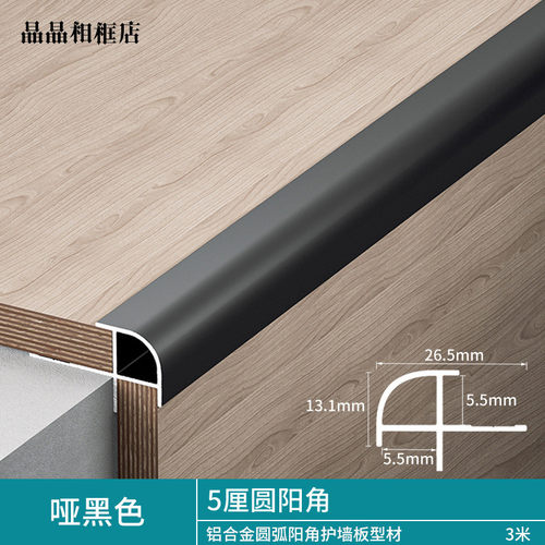 99ch批发瓷砖墙板阳角线收边条金属铝合金圆弧阳角装饰线条转角护