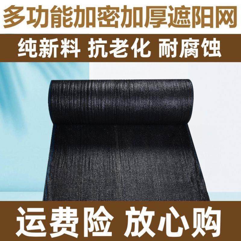 热销防晒大棚植物多肉阳台加厚加密黑色遮阳网网太阳遮阴抗老化网,鲜花速递/花卉仿真/绿植园艺,园艺用品套装,淘宝优惠券,粉丝福利购,淘宝优惠卷