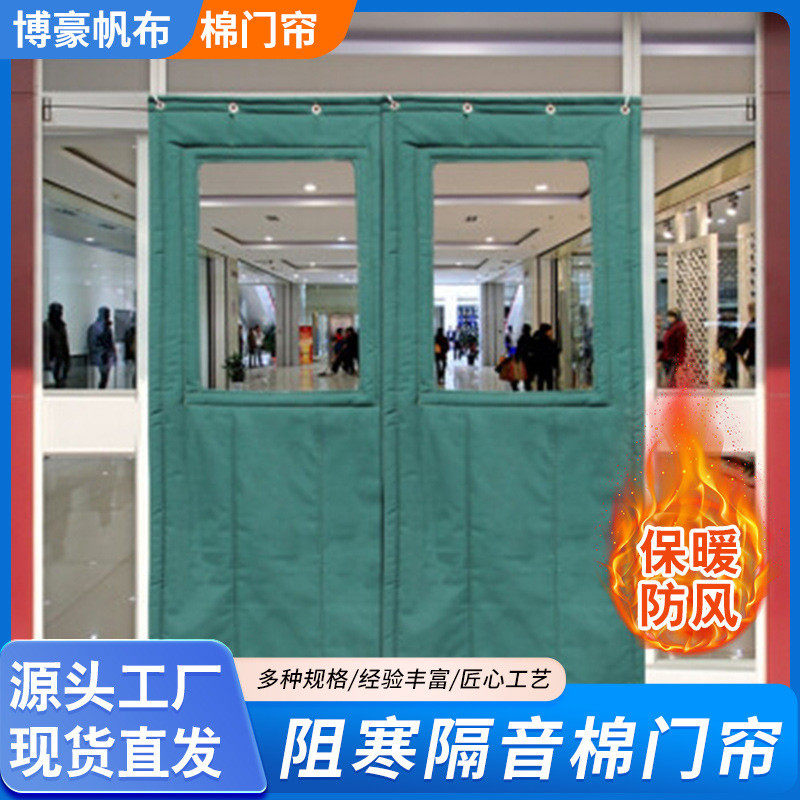 家用养殖场商超工厂冷库棉加厚生产冬季挡风保暖门帘棉门帘