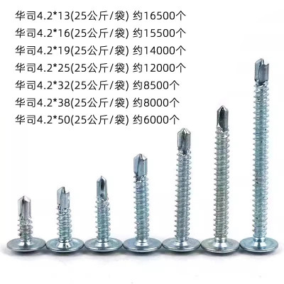 热销工厂出口十字大扁头华司钻尾丝自大钻尾螺丝攻圆头螺丝钻尾螺