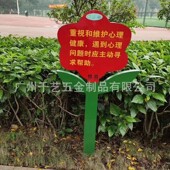 不锈钢花草牌公园警示牌草地牌绿化草坪牌温馨提示小区花草牌厂家