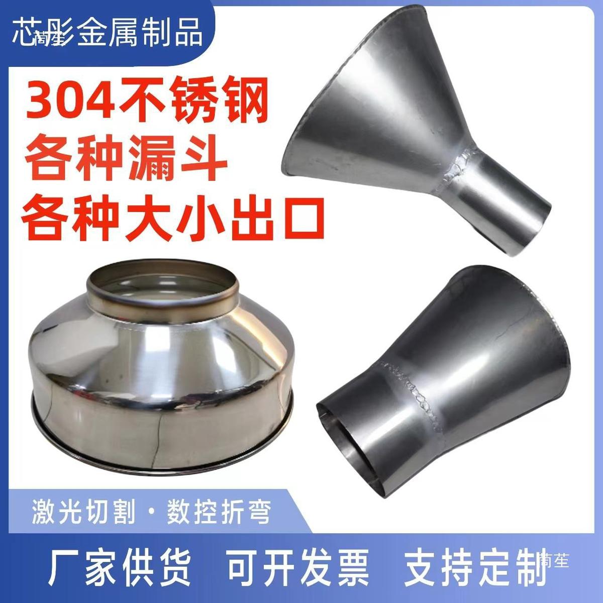 304大小不锈钢锥形加厚口径漏斗圆桶食品包装落料斗316