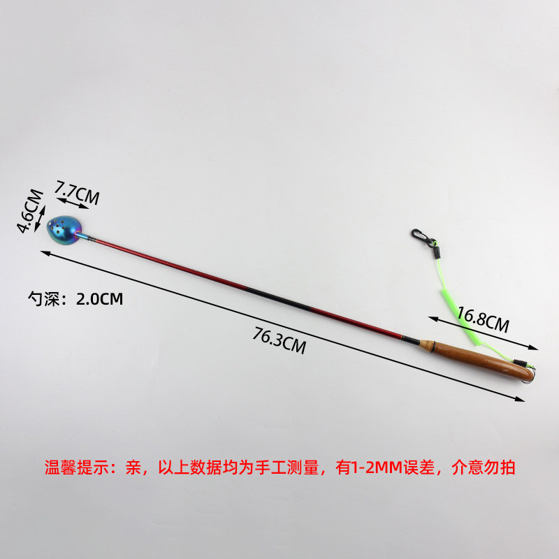 厂家批发矶钓碳素炫彩钛合金打饵勺抛饵勺远投饵器钛合金打窝饵勺
