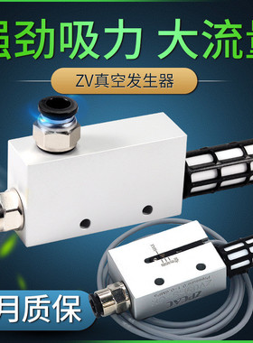 气动真空发生器CV/EV/ZV10/15/20/25HS-CK负压大吸力大流量真空阀
