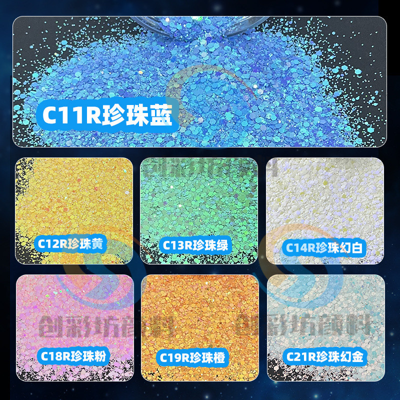 混合金葱粉珍珠幻彩六角混装亮片 diy美甲七彩偏光闪粉闪片
