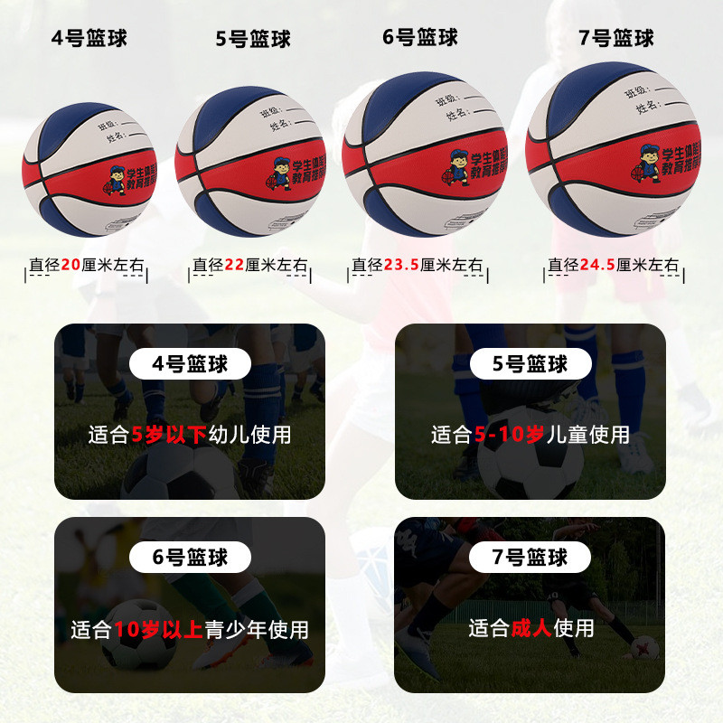 五号4号幼儿园儿童篮球小学生专用四号5号儿童6号青少年软皮篮球