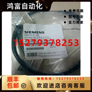 议价6ES7468 400.IM电缆0.75米6ES74681AH500AA0 1AH50 0AA0S7