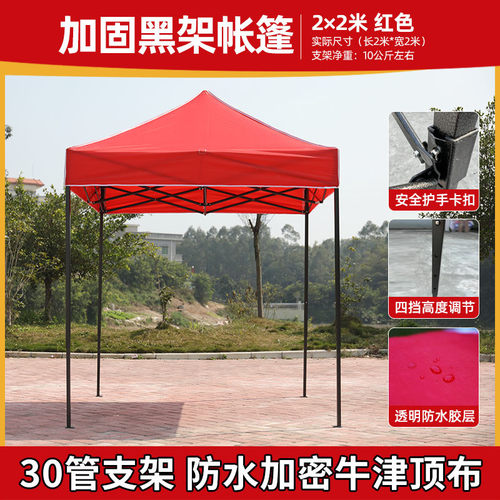 户外商用折叠大伞广告促销tent四角活动摆摊雨棚3米x3米展览帐篷
