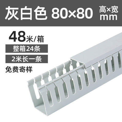 明装pvc阻燃工业塑料电整箱发货u型行线槽电箱控制线槽柜走线槽