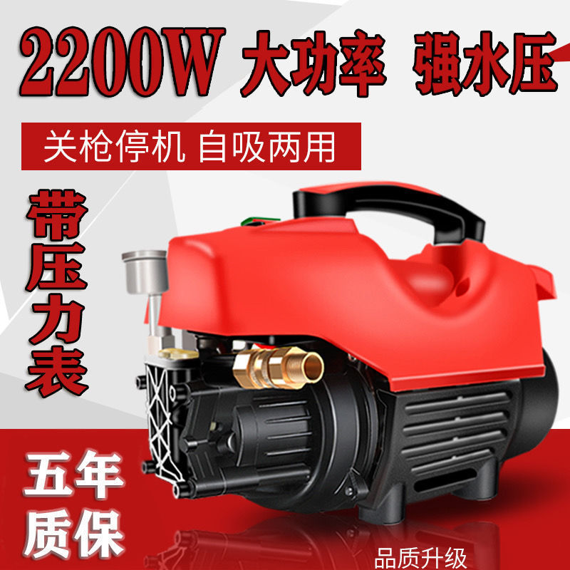 大功率高压洗车机家用220v洗车器刷车水泵水枪自吸便携式清洗机