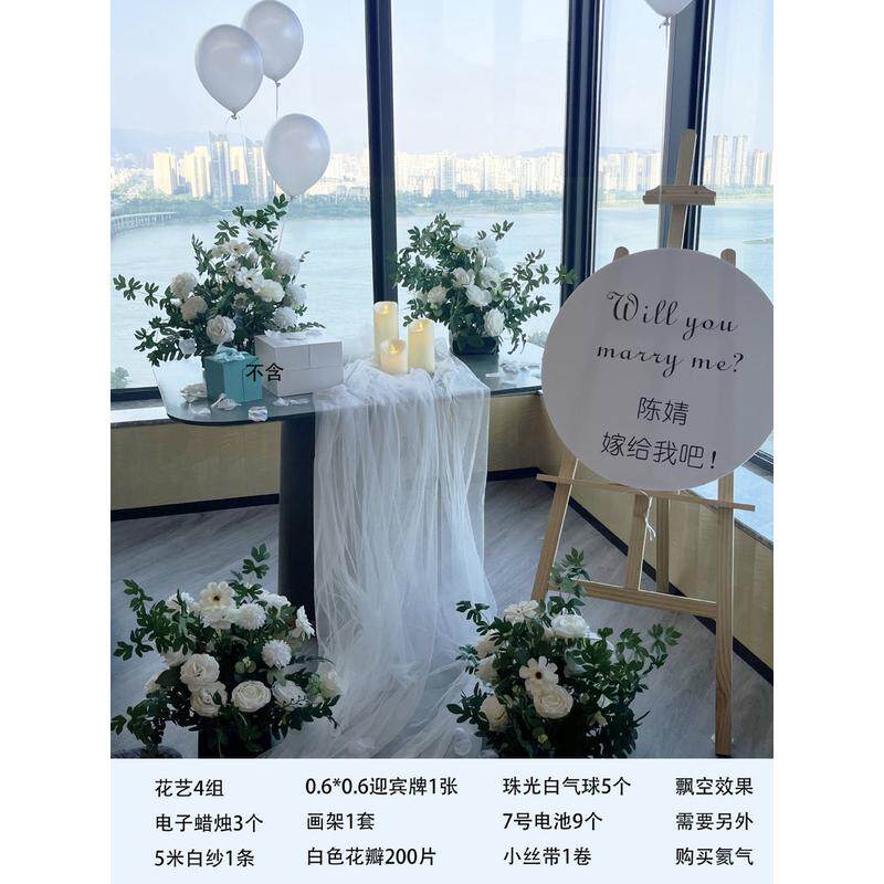 求婚室内布置套装场景装饰户外仪式感气球室外浪漫kt浪漫求婚套餐