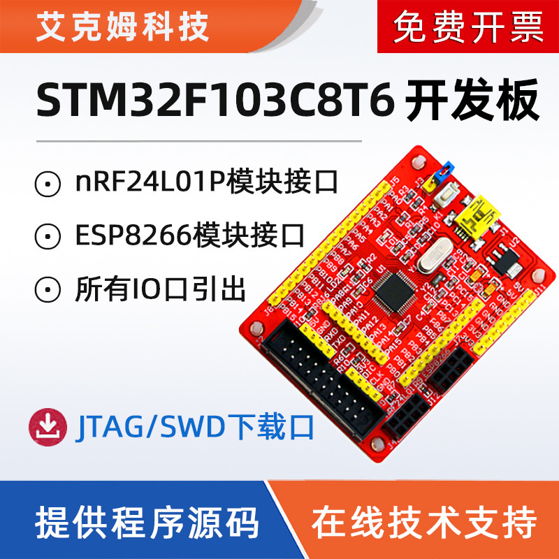STM32F103C8T6开发板WiFi程序源码ARM系统核心板学习实验板单片机