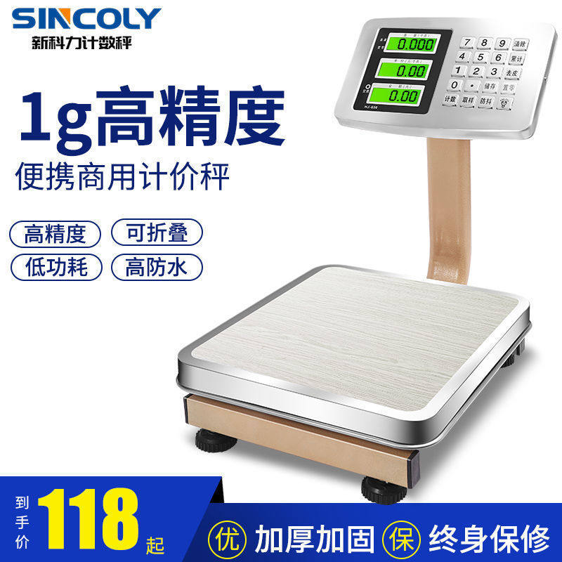 商用台秤60KG电子秤100公斤卖菜卖水果小型折叠称快递磅秤,五金/工具,电子秤/电子天平,淘宝优惠券,粉丝福利购,淘宝优惠卷