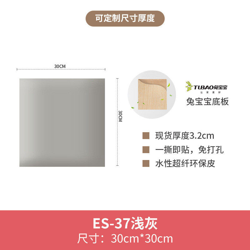ce2q批发榻榻米简约现代自防撞墙贴踏踏米围墙床围儿童房软包墙围