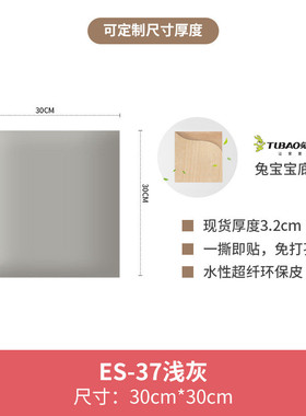 ce2q批发榻榻米简约现代自防撞墙贴踏踏米围墙床围儿童房软包墙围