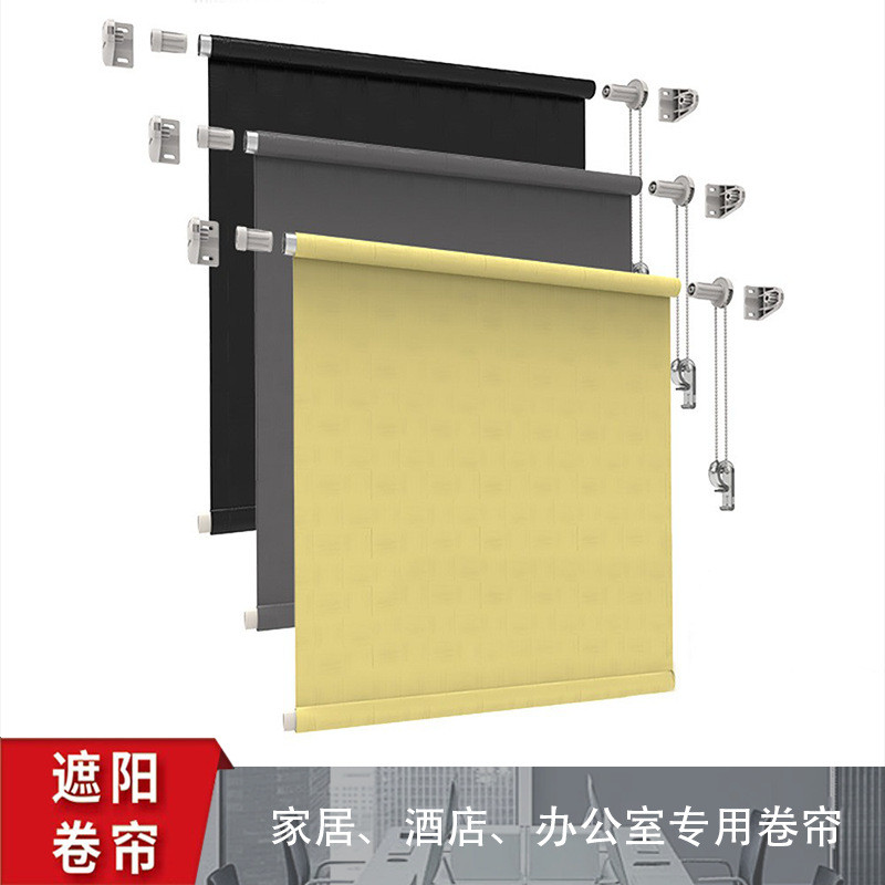遮阳帘办公室专用窗帘成品卷帘免打孔杆一整套卷拉式半遮光工程帘