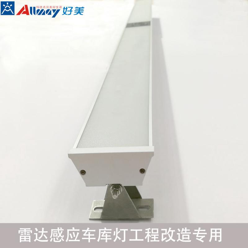 应急雷达感应车库灯感应车库灯替代红外感应线型灯感应led应急灯