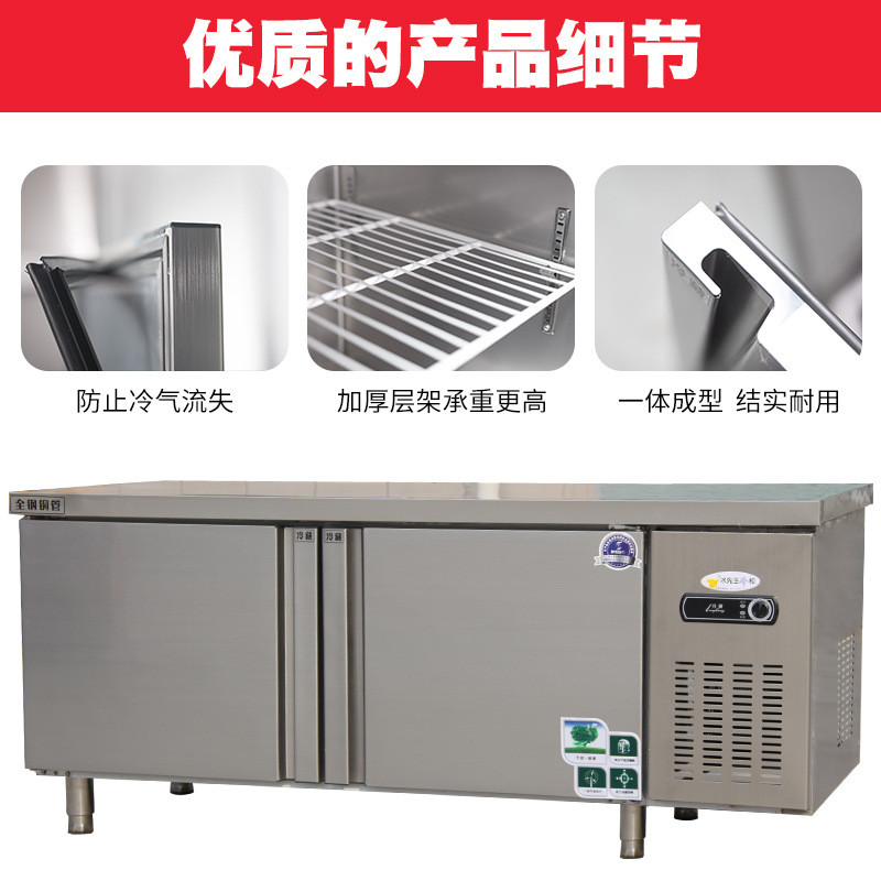 冷藏工作台商用冰柜冷冻柜不锈钢操作台铜管制冷冷冻保鲜柜厨房柜