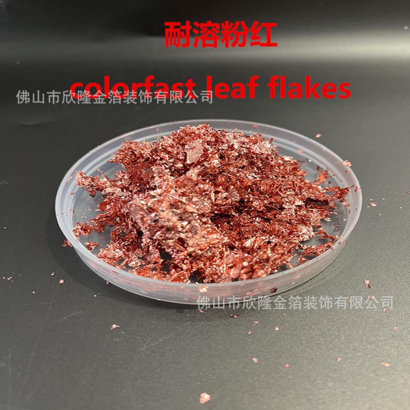 耐耐碎金箔 彩色碎箔 溶侵泡不掉变色 甲油胶 diy 注塑工艺品