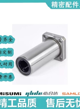 法兰直线轴承C-LHFC LHFCW4 5 6 8 10 12 16 20 25 30 35 40 LHFS