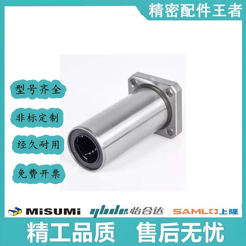 法兰直线轴承C-LHFC LHFCW4 5 6 8 10 12 16 20 25 30 35 40 LHFS